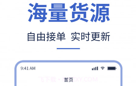 迅马司机版v1.1.15截图