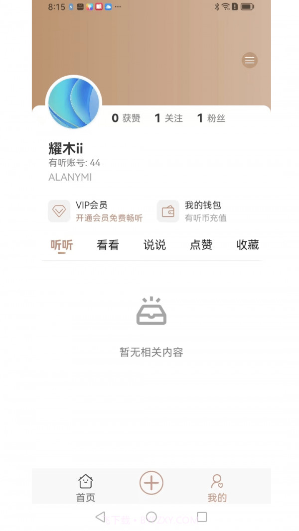 有听故事圈1.0.1截图