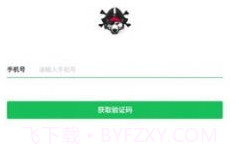 海盗工作台v7.0.14截图