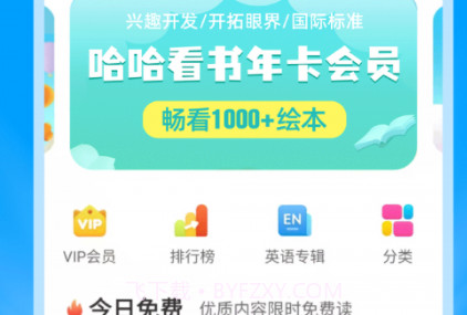 哈哈动画绘本v1.0.16截图