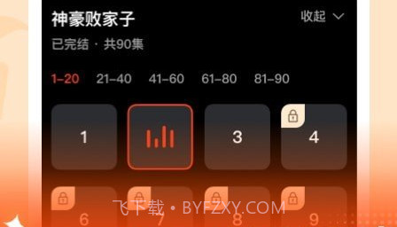 开心极速版v1.0.14截图