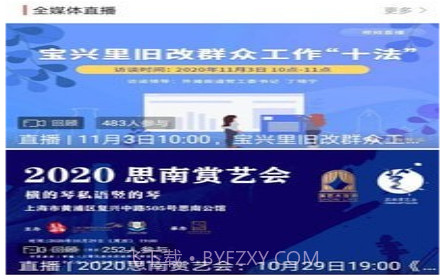 上海黄浦v5.4.19截图