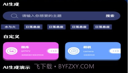 ai艺术绘画工具V1.9截图