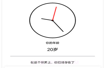 迷你计时器v13.0.16截图