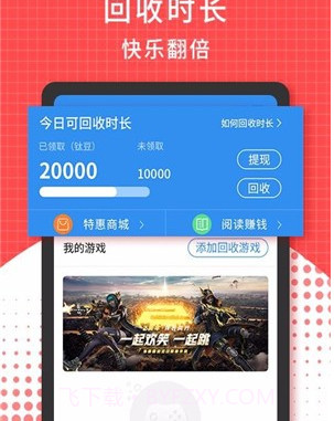 3699游戏盒v1.2.18截图