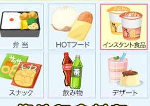 便利店达人v1.12截图