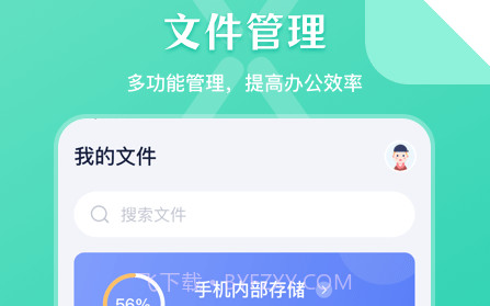 zip文件管理v3.9.16截图