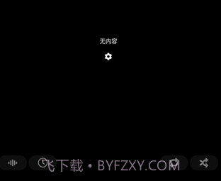 PowerAmp音乐播放器直装版(优质安卓播放器)V7.93安卓汉化版V7.8截图