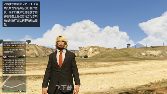 gta捏脸特朗普v1.11截图