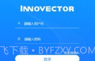 InnovectorV1.0.7截图