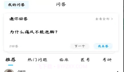 柳芽天使v1.14截图