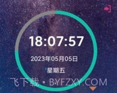 高效时间管理v1.0.11截图
