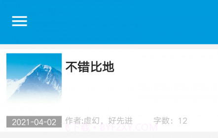 极易写作v2.2.14截图
