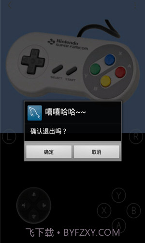 嘻嘻哈哈模拟器1.09截图