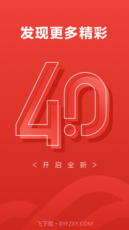 京东云企业管家4.0.3截图