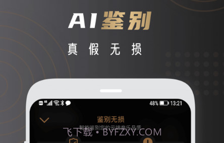 云赏HIFIv1.0.18截图