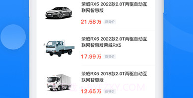 龙辙汽车v1.0.14截图