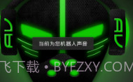 怪米变声电话app(打电话变声软件)V2.1V2.11截图