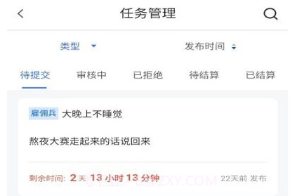 万才用工v1.2.16截图