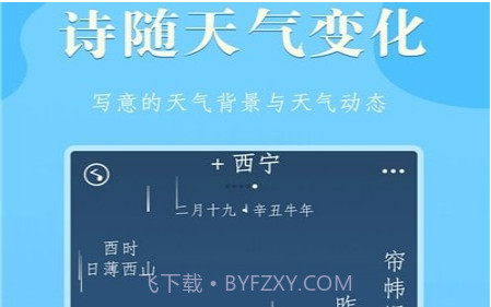 雨分v1.0.16截图