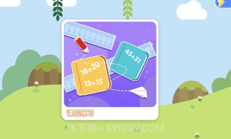 蜂堡未来思维v1.1.12截图