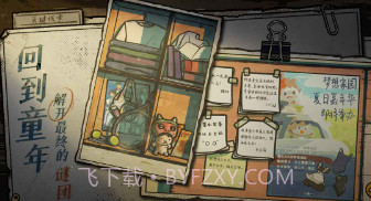 房间的秘密2v1.0.0.15截图