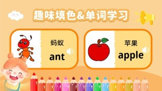奇奇认世界v1.10.14截图