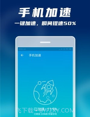手机微清理大师SDv1.0.17截图