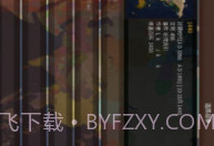文明时代2玄云v3.2.12截图