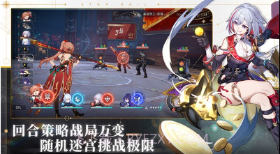 云星穹铁道v1.6.13截图