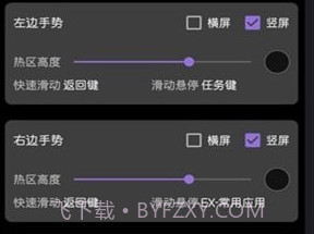 gesture小横条v1.6.15截图