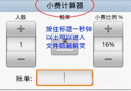 文件隐藏精灵正式版v2.3.10截图