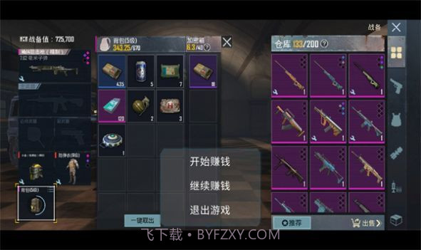 地铁逃生自制版v5.8.12截图