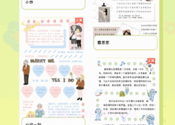 迷你手帐v1.0.11截图