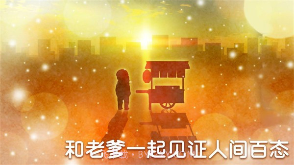 深夜关东煮v1.0.18截图