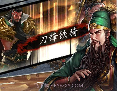 无双魏蜀吴-2v1.14截图