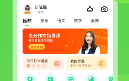 川教学习v5.0.3.17截图