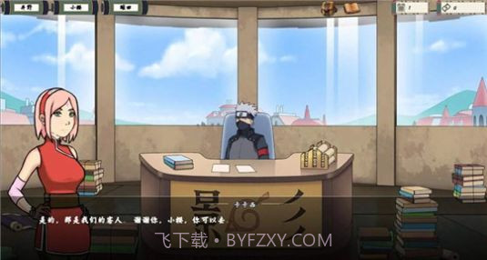 火影忍者女训练师v1.10截图