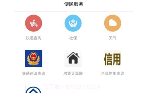 广灵融媒体v1.0.16截图