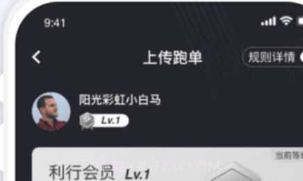 利行司机版v1.0.15截图