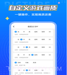 小芒画质助手v1.1.13截图