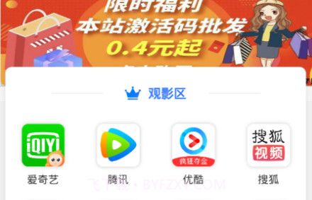 超凡影迷v1.1.18截图