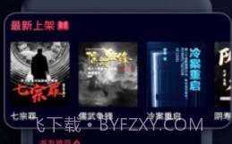 乌鸦听书v1.10截图