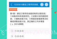 一级建造师华云题库V8.11截图