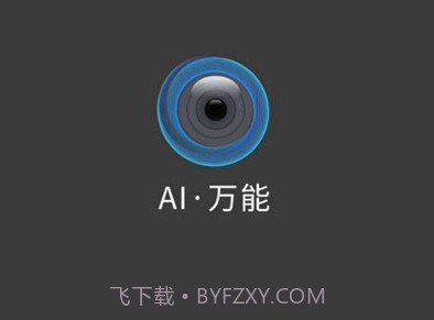 即刻识图v1.16截图