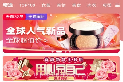 星货优选v1.1.8截图