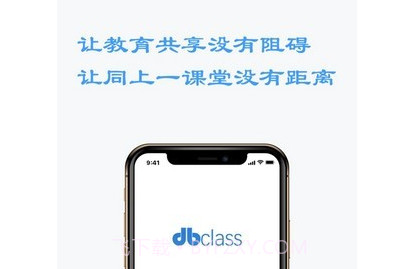 东博课堂v1.0.16截图