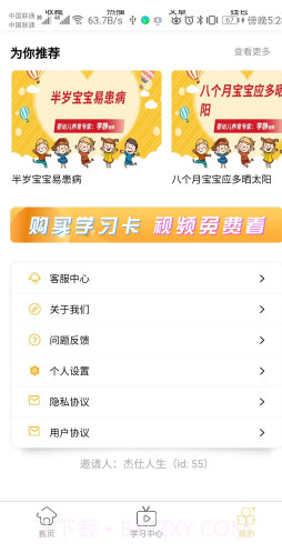 趣课之家v1.0.13截图