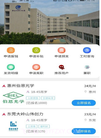86速聘v1.0.14截图