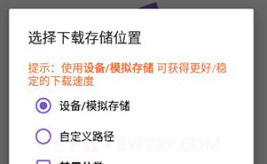 idm下载器v1.10截图